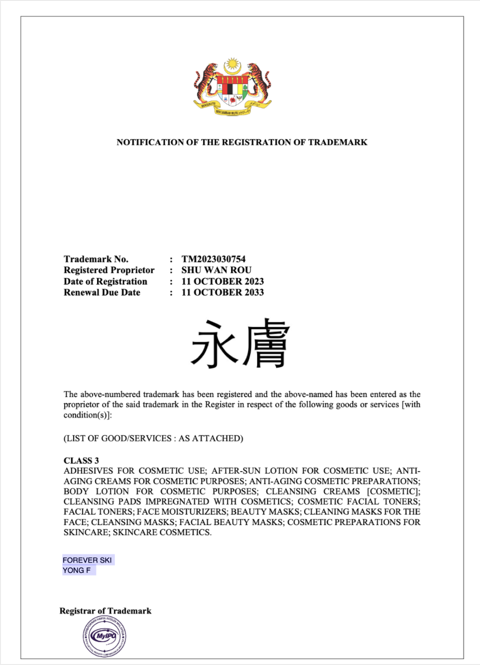 馬來西亞 商標註冊通知書 — 「永膚」商標註冊（Class 3）